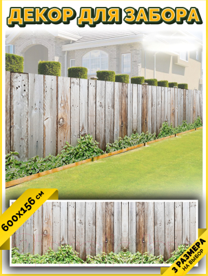 Фотофасад Arthata Доски / FotoSetka-600-55