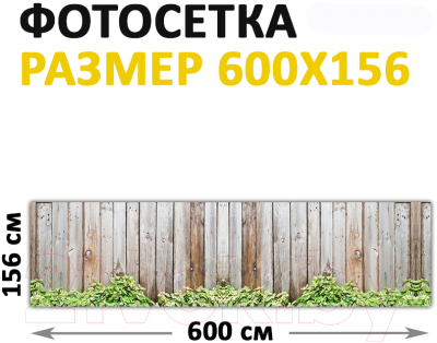 Фотофасад Arthata Доски / FotoSetka-600-55