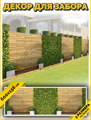 Фотофасад Arthata Дерево / FotoSetka-600-57