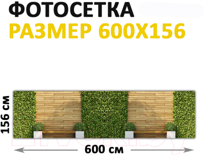 Фотофасад Arthata Дерево / FotoSetka-600-57