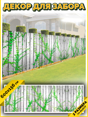 Фотофасад Arthata Доски / FotoSetka-600-58