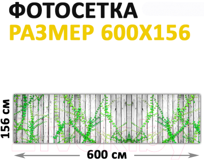 Фотофасад Arthata Доски / FotoSetka-600-58