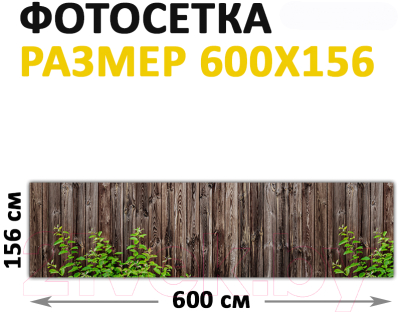 Фотофасад Arthata Дерево / FotoSetka-600-59