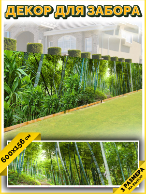 Фотофасад Arthata Бамбук / FotoSetka-600-5