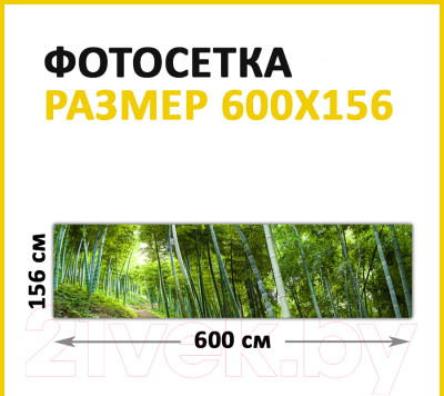 Фотофасад Arthata Бамбук / FotoSetka-600-5