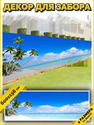 Фотофасад Arthata Пляж, пальмы, море / FotoSetka-600-111
