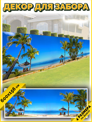 Фотофасад Arthata Пляж, пальмы, море / FotoSetka-600-112
