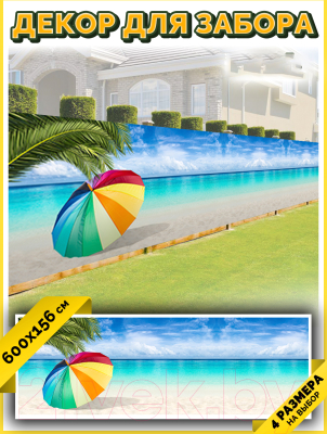 Фотофасад Arthata Пляж, пальмы, море / FotoSetka-600-113