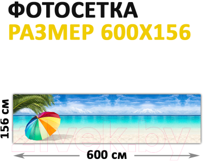 Фотофасад Arthata Пляж, пальмы, море / FotoSetka-600-113