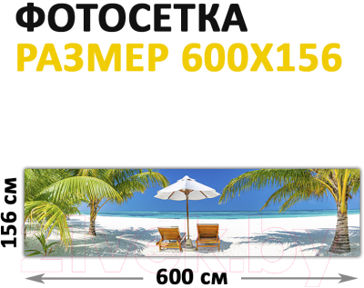 Фотофасад Arthata Пляж, пальмы, море / FotoSetka-600-114