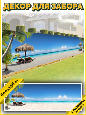Фотофасад Arthata Пляж, пальмы, море / FotoSetka-600-115