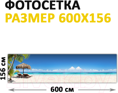 Фотофасад Arthata Пляж, пальмы, море / FotoSetka-600-115