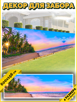 Фотофасад Arthata Пляж, пальмы, море / FotoSetka-600-116
