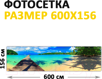 Фотофасад Arthata Пляж, пальмы, море / FotoSetka-600-117