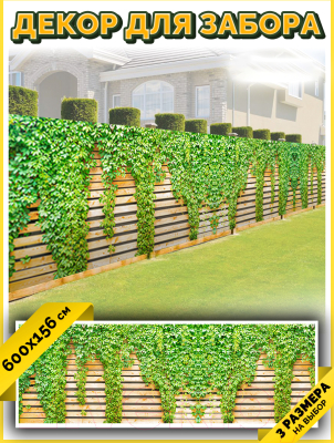 Фотофасад Arthata Зелень / FotoSetka-600-61