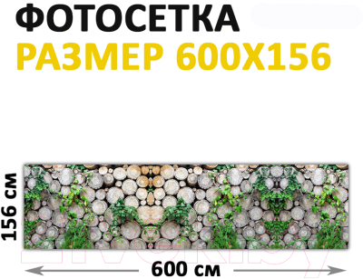 Фотофасад Arthata FotoSetka-600-62
