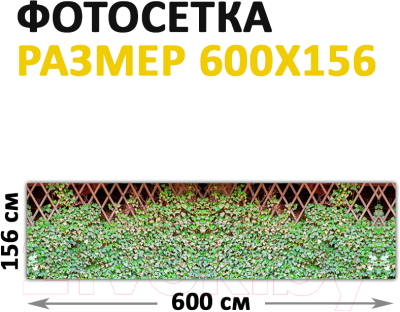 Фотофасад Arthata Плющ / FotoSetka-600-63
