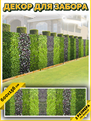 Фотофасад Arthata Листья / FotoSetka-600-64