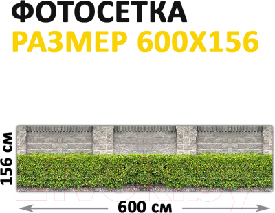 Фотофасад Arthata Кусты / FotoSetka-600-65