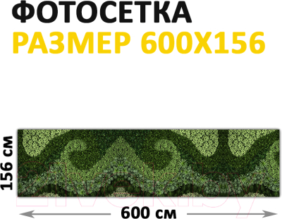 Фотофасад Arthata Кусты / FotoSetka-600-66