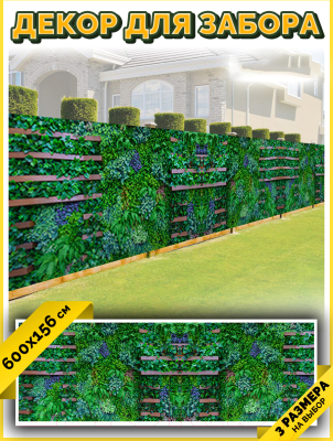 Фотофасад Arthata Листья / FotoSetka-600-67