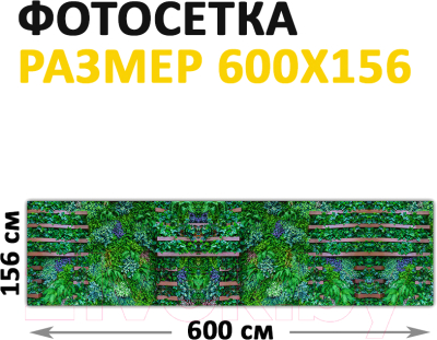 Фотофасад Arthata Листья / FotoSetka-600-67
