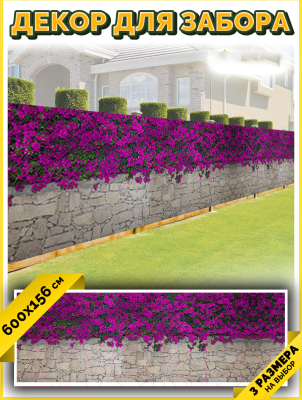 Фотофасад Arthata Цветы / FotoSetka-600-68