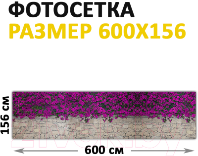 Фотофасад Arthata Цветы / FotoSetka-600-68