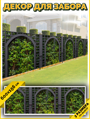 Фотофасад Arthata Кусты / FotoSetka-600-69