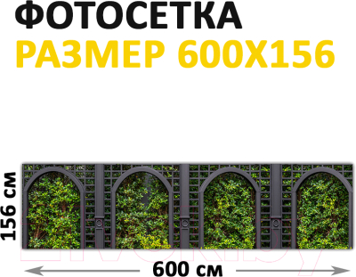 Фотофасад Arthata Кусты / FotoSetka-600-69