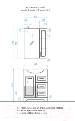 Шкаф с зеркалом для ванной Style Line Олеандр-2 65 (с подсветкой)