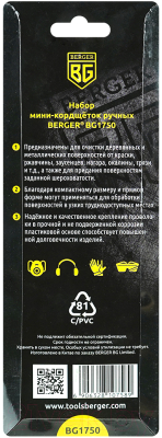 Набор щеток слесарных BERGER BG1750