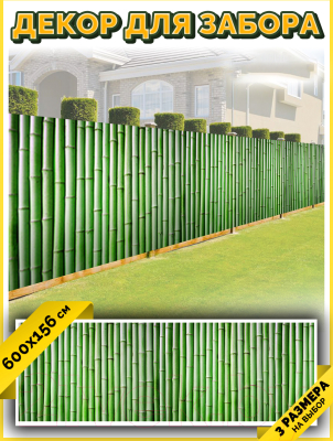 Фотофасад Arthata Бамбук / FotoSetka-600-6