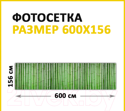 Фотофасад Arthata Бамбук / FotoSetka-600-6