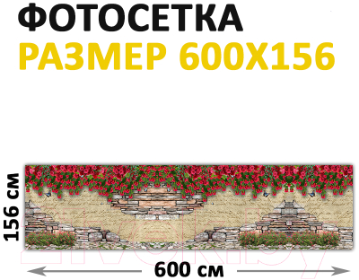 Фотофасад Arthata Кирпич / FotoSetka-600-70