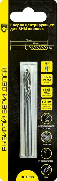 Сверло BERGER 6.3x75мм / BG1988