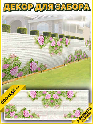 Фотофасад Arthata Цветы / FotoSetka-600-71