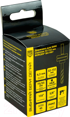 Державка для коронок BERGER 32-152мм 5/8