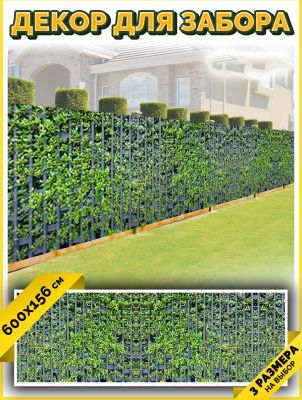 Фотофасад Arthata Зелень / FotoSetka-600-72