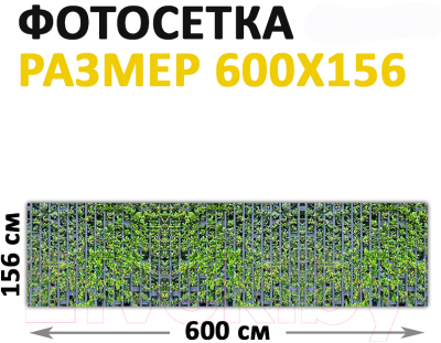 Фотофасад Arthata Зелень / FotoSetka-600-72