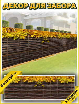 Фотофасад Arthata Плетенье / FotoSetka-600-73