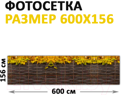 Фотофасад Arthata Плетенье / FotoSetka-600-73