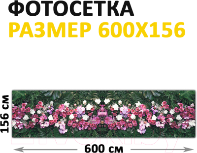 Фотофасад Arthata Цветы / FotoSetka-600-74
