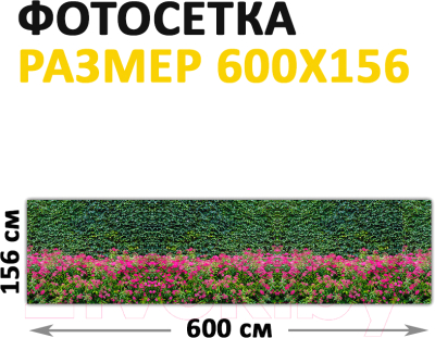 Фотофасад Arthata Кусты / FotoSetka-600-75