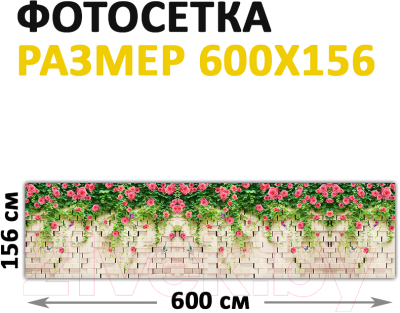 Фотофасад Arthata Розы / FotoSetka-600-76