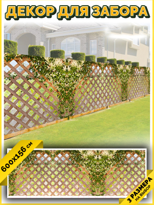 Фотофасад Arthata Плетенье / FotoSetka-600-79