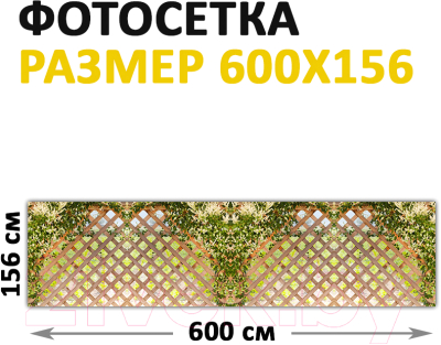 Фотофасад Arthata Плетенье / FotoSetka-600-79