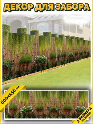 Фотофасад Arthata FotoSetka-600-7