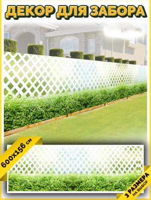 Фотофасад Arthata Плетенье / FotoSetka-600-80