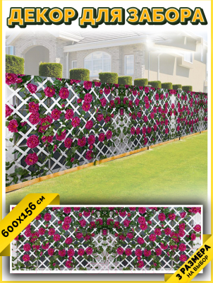 Фотофасад Arthata Плетенье / FotoSetka-600-81